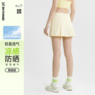 SKYHAND 防走光网球裙女运动短裙瑜伽健身跑步小个子半身裙女
