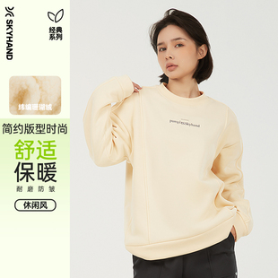 skyhand卫衣女春秋加绒圆领长袖 运动卫衣 上衣套头休闲百搭时尚