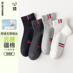 SKYHAND新疆棉袜男女春夏吸汗透气休闲袜百搭休闲情侣中筒袜子