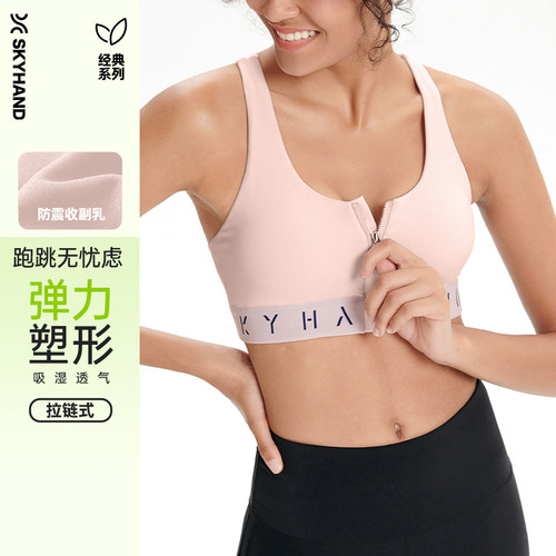前拉链运动内衣高强度