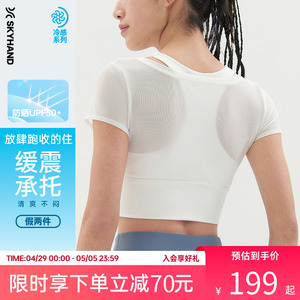 SKYHAND运动内衣女防震高强度瑜伽背心一体健身跑步训练速干外穿