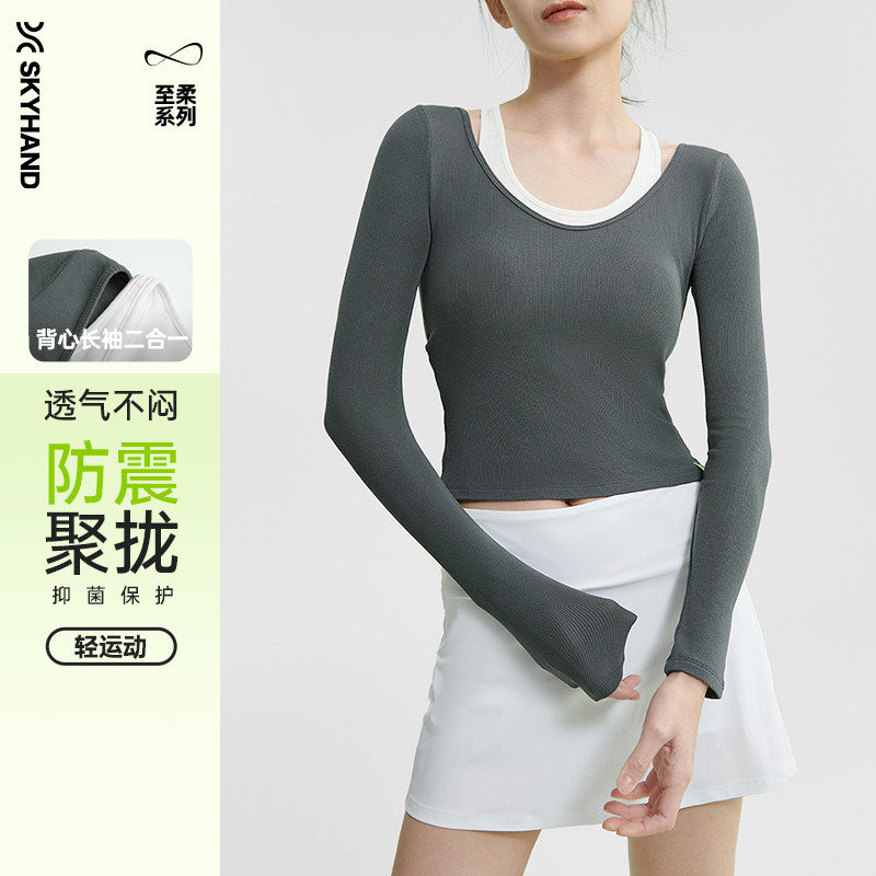 SKYHAND瑜伽服女春秋上衣长袖假两件运动T恤紧身训练跑步健身服