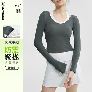 SKYHAND瑜伽服女春秋上衣长袖 假两件运动T恤紧身训练跑步健身服