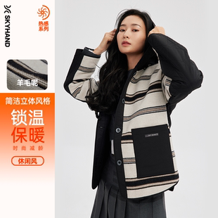 SKYHAND羊毛大衣女25新款 条纹撞色拼接夹克 保暖连帽运动外套短款