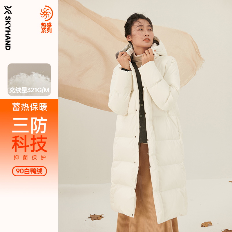 SKYHAND 羽绒服女25年新款冬季连帽中长款白鸭绒运动装棉服外套