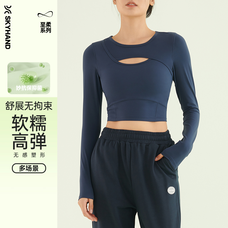 SKYHAND运动上衣女瑜伽健身服跑步训练服秋冬紧身长袖普拉提上衣