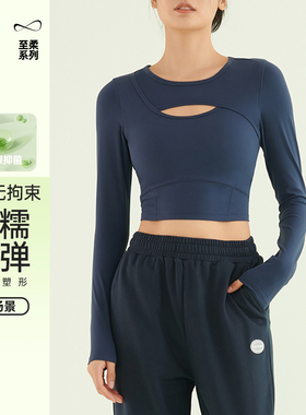 SKYHAND运动上衣女瑜伽健身服跑步训练服秋冬紧身长袖普拉提上衣