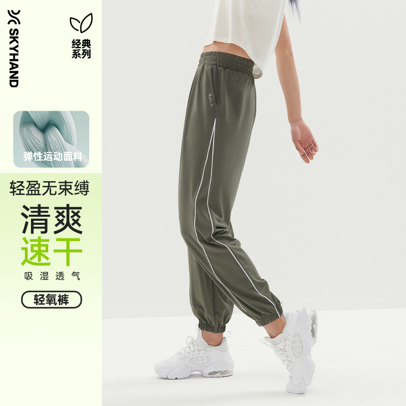SKYHAND 束脚裤运动裤女春夏款健身凉爽跑步宽松休闲小个子卫裤女