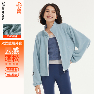 SKYHAND 防风保暖冲锋衣内搭户外外套 户外抓绒卫衣女25年秋冬新款