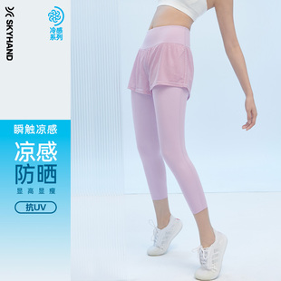 九分速干高腰凉感瑜伽服运动裤 SKYHAND假两件瑜伽裤 女春秋薄款