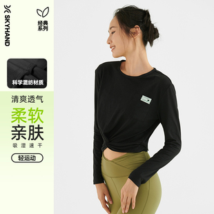 抑菌修身 薄款 显瘦跑步健身运动内衣瑜伽上衣 T恤女夏季 SKYHAND长袖