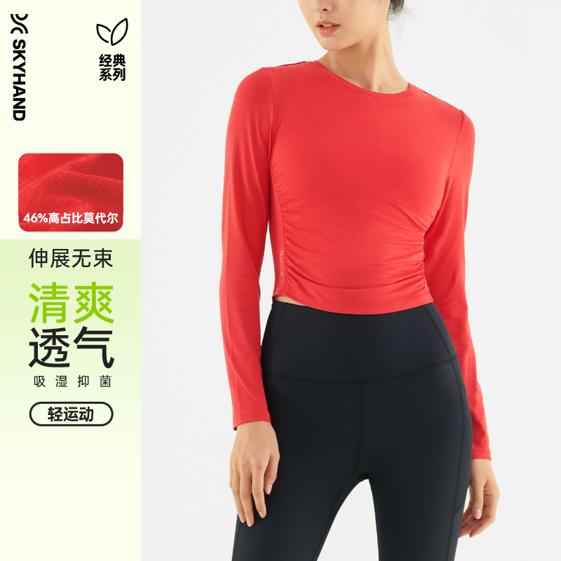 SKYHAND 瑜伽服女春秋长袖紧身普拉提训练服大红色运动上衣健身服