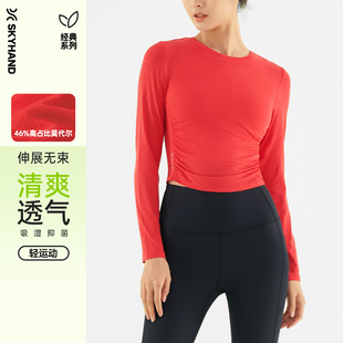 SKYHAND 紧身普拉提训练服大红色运动上衣健身服 瑜伽服女春秋长袖