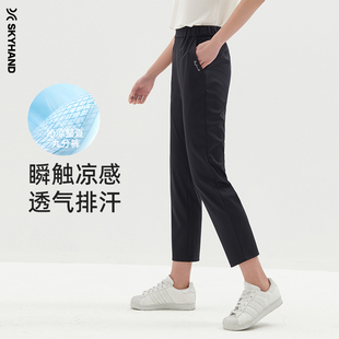 SKYHAND 速干运动裤 女春秋针织薄款 跑步直筒显瘦九分瑜伽通勤长裤