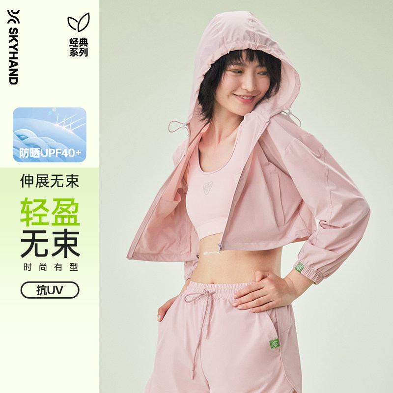 SKYHAND 防晒衣女夏季薄款透气防紫外线防晒服短外套防晒罩衫