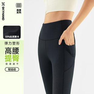 女春秋高腰提臀专业彩色运动跑步普拉提运动裤 SKYHAND 瑜伽健身裤