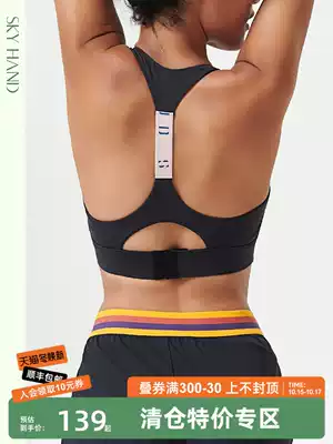 SKYHAND beauty back sports underwear women shockproof running gathering shape can be worn outside vest anti-sagging bra