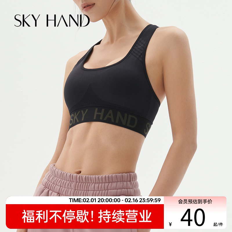 skyhand运动瑜伽服女背心式文胸