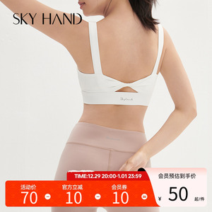 SKYHAND 白色运动内衣女夏季防震美背一体式背心瑜伽上衣健身文胸