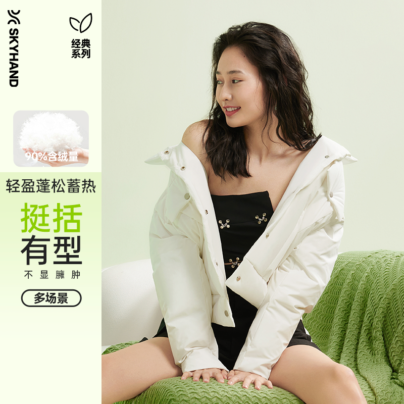 SKYHAND 运动羽绒服女秋冬新款白鸭绒短款轻薄宽松保暖羽绒外套
