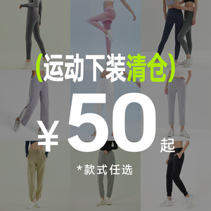 SKY HAND品牌清仓运动休闲裤年终福利