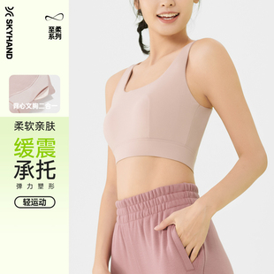 SKYHADN 运动内衣女防震防下垂外穿瑜伽背心带胸垫专业普拉提背心