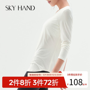 skyhand 莫代尔瑜伽服女运动上衣t恤普拉提训练显瘦健身速干长袖