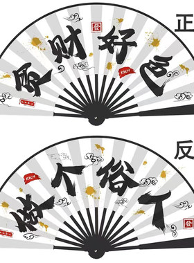 贪财好色扇子学生折扇天然竹骨
