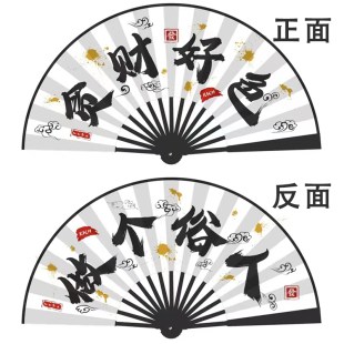 10寸贪财好色扇子网红折扇天然竹骨学生古风中国风夏季酒吧蹦迪扇