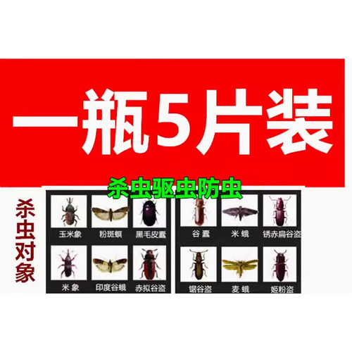 粮食仓库库房防虫专用老顾客专拍链接