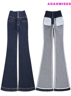 【不易掉色】【全包边】【环保亲肤】Skinny Jeans微喇叭裤