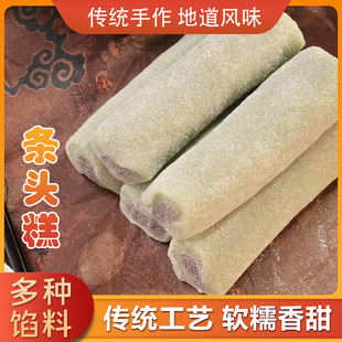 传统手作条头糕黑芝麻味条头糕抹茶紫薯桂花条头糕老式糕点零食