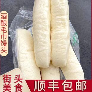 富阳酒酿馒头网红毛巾馒头加热即食大馒头早餐杭州手工条形馒头
