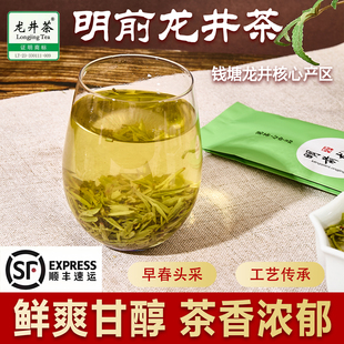 龙井茶明前早春头采绿茶杭州龙井茶富阳产区钱塘龙井茶新茶绿茶