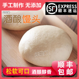 馒头酒酿富阳酒酿馒头纯手工面食早餐桐庐酒酿馒头金瓜馒头速食