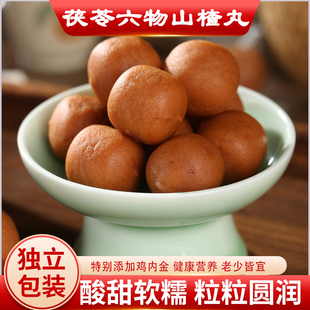 茯苓六物山楂丸独立包装酸甜软糯健康营养老少皆宜山楂类零食点心