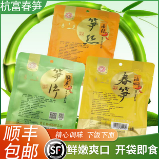 富阳香辣笋丝杭州特产脆爽笋片油焖春笋笋干笋丝下饭菜凉拌菜