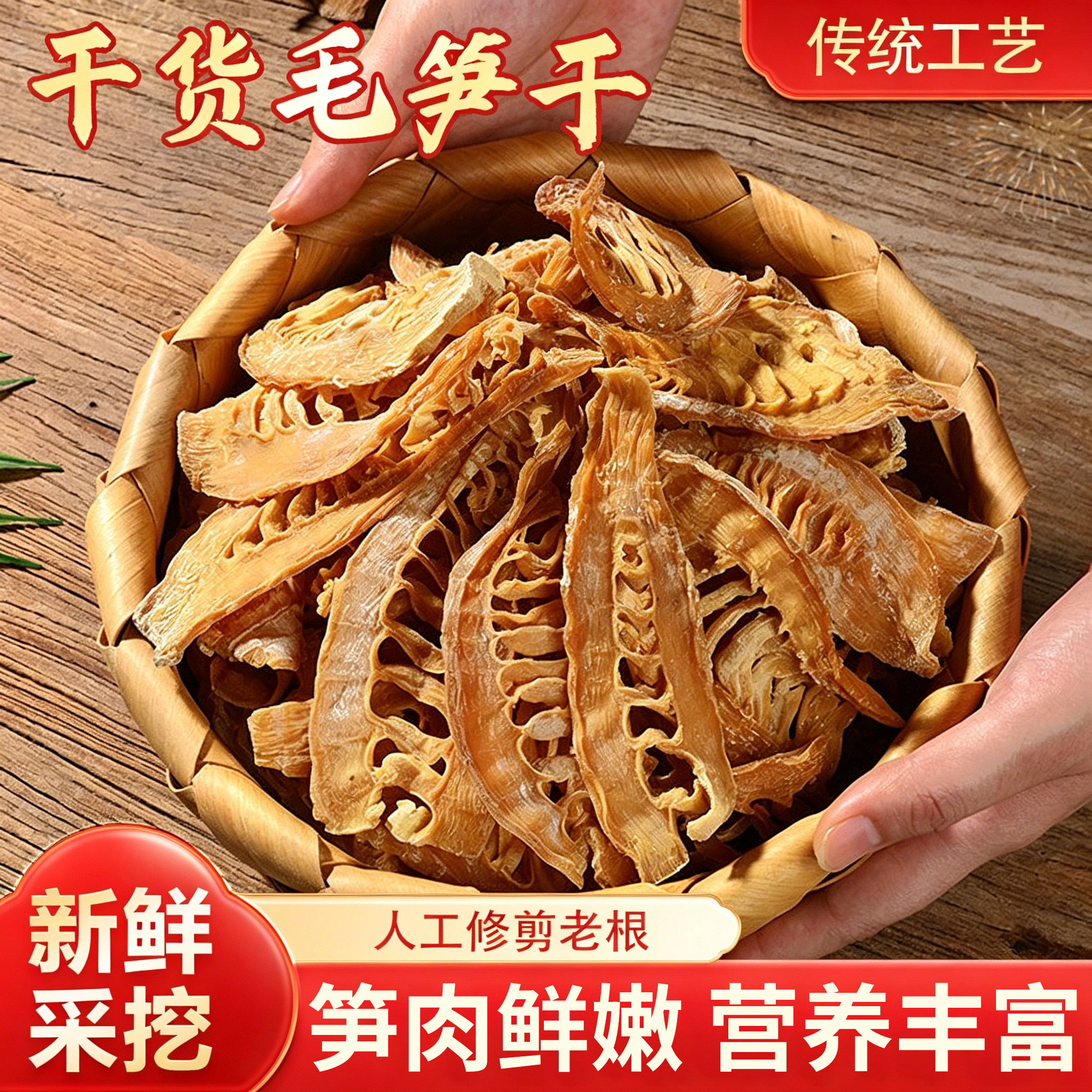 笋干杭州地方特产农家淡盐毛笋干农家自制笋条笋干袋装干笋块