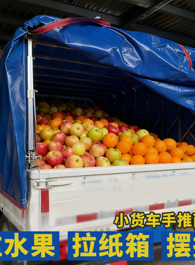小货车推拉雨棚平板改高栏加装折叠高栏五菱轻卡防雨防晒伸缩篷布