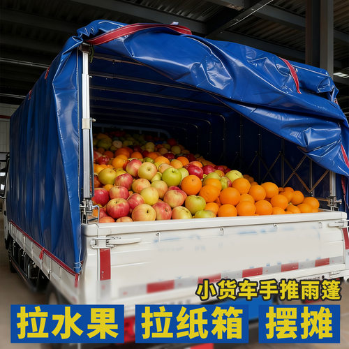 鸿运小货车加装折叠高栏手推雨棚