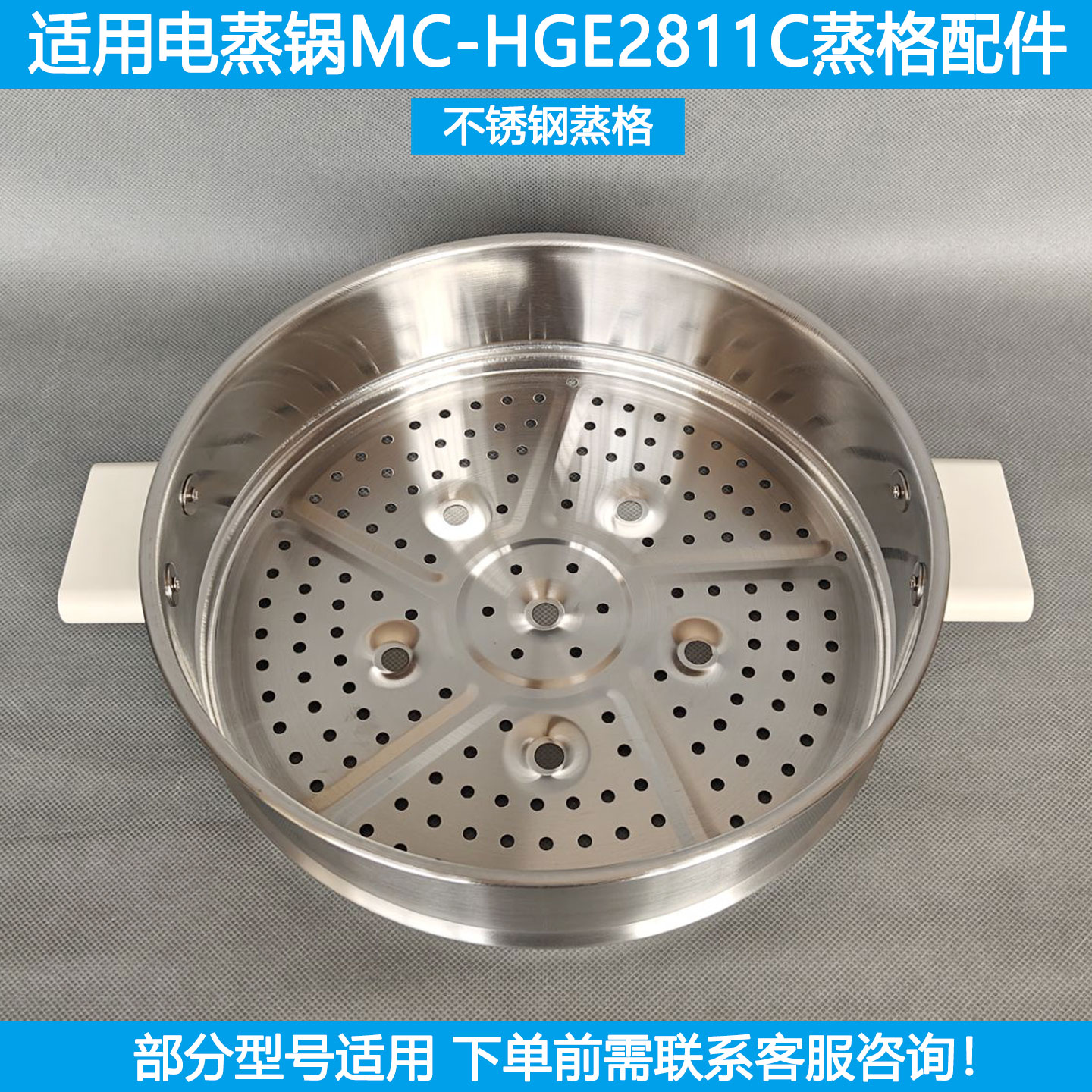 适用美的煎烤机蒸笼MC-HGE2811C电火锅不锈钢蒸格电煮锅蒸格配件