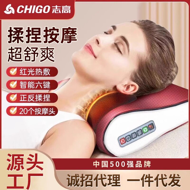 志高按摩枕多功能全自动背部全身通用揉捏肩颈颈肩热敷多功能正品