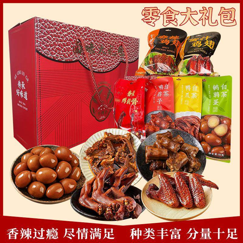 过年送礼平常追剧的零食大礼包