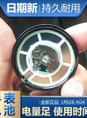 AG4小电子LR626H石英手表377A电池177修表专用SR626SW表换电子