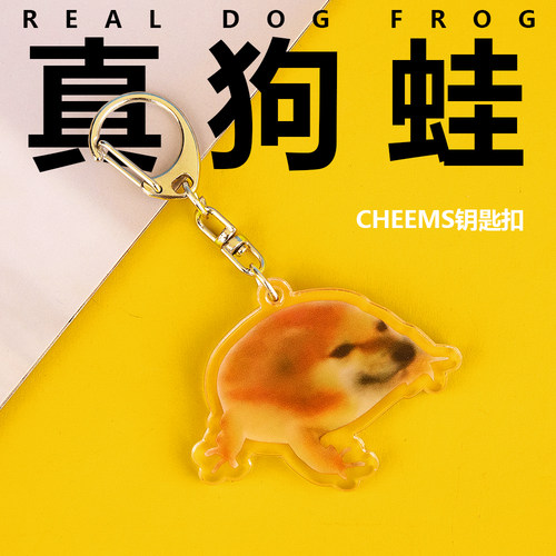 cheems挂件真狗蛙挂件
