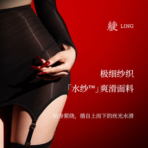 「绫天生丝滑-裹缎」琉光™绑带修身性感诱惑包臀丝袜裙套装女