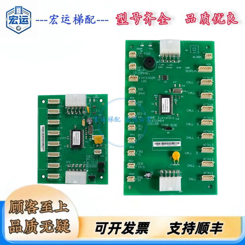 通力轿厢通讯板COB/CEB/FCB