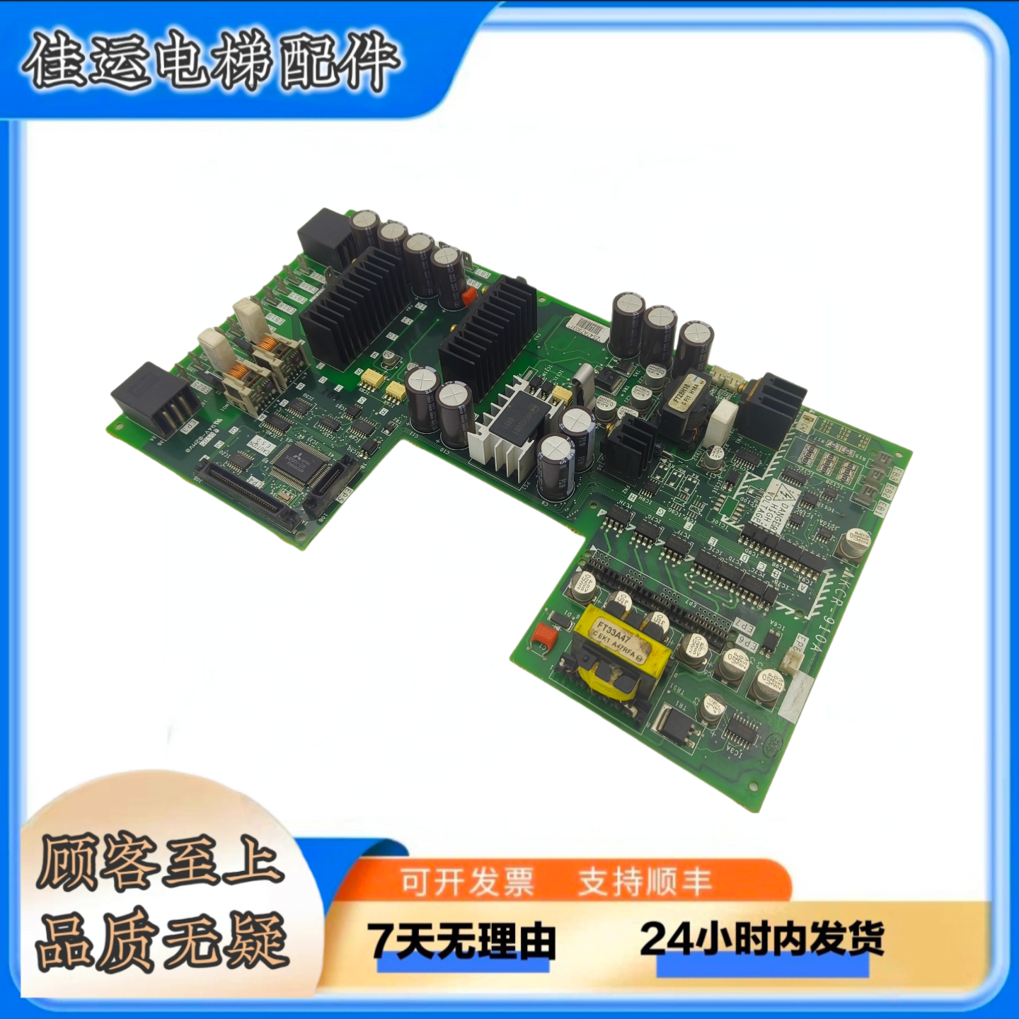 三菱电梯无机房驱动板KCR-910A/ 910B/ 910C/ 910D三菱电梯驱动板