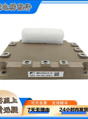 富士模块7MBP150VEA120-50原装IGBT功率模块7MBP100VEA120模块