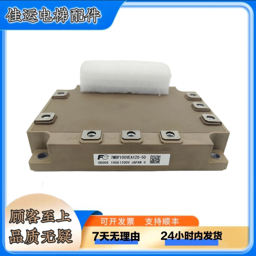 富士模块7MBP150VEA120-50原装IGBT功率模块7MBP100VEA120模块